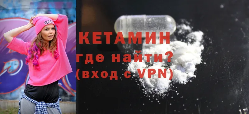 Кетамин ketamine  МЕГА ONION  Микунь  купить наркотики цена 